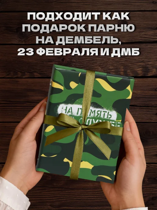 Сималенд Фотоальбом военный на 152 фото 10×15 см, 10x15 см, фото 4