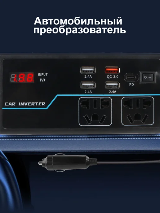 Инвертор автомобильный 12В-220В 200 Вт, 200 Вт, фото 7