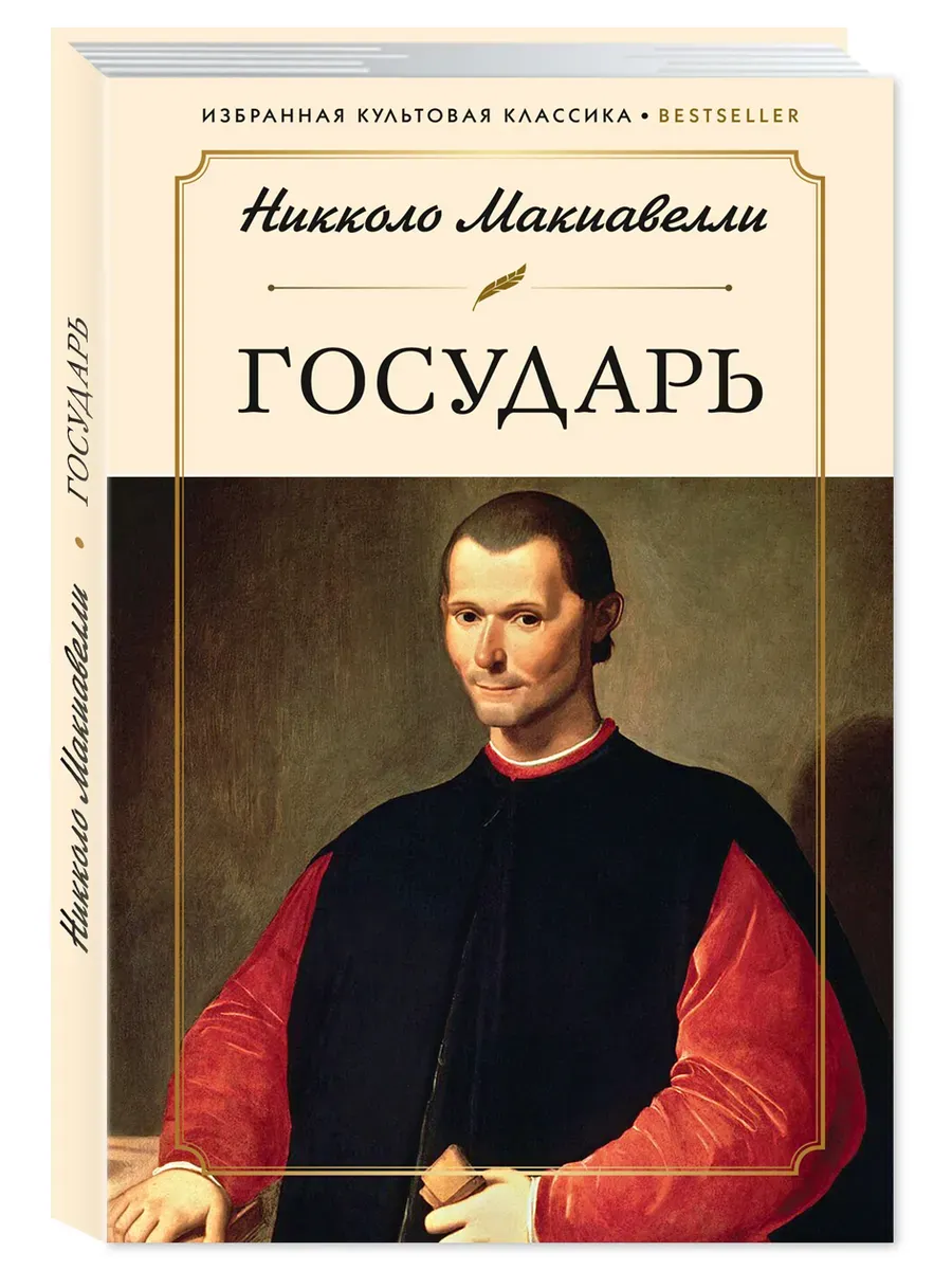 Государь