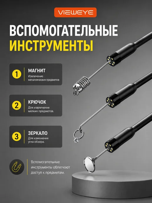 ViewEye Эндоскоп для авто промышленный IP67 водонепроницаемый5метров, 5 м, фото 2