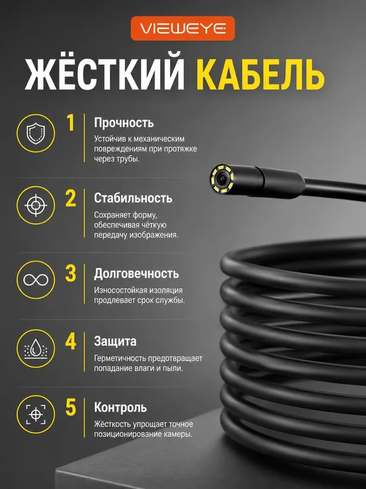 ViewEye Эндоскоп для авто промышленный IP67 водонепроницаемый5метров, 5 м, фото 3