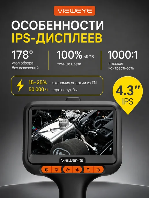 ViewEye Эндоскоп для авто промышленный IP67 водонепроницаемый5метров, 5 м, фото 4