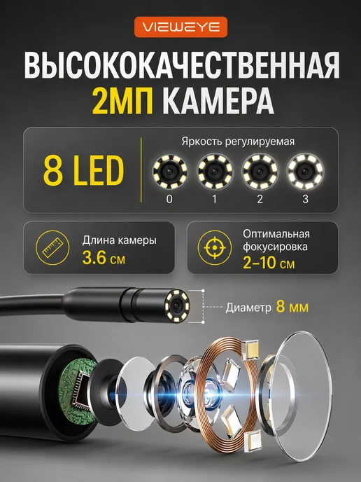 ViewEye Эндоскоп для авто промышленный IP67 водонепроницаемый5метров, 5 м, фото 5