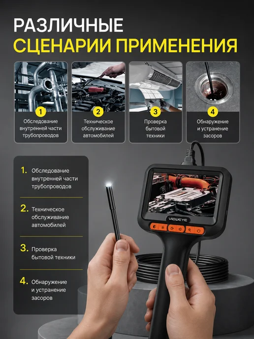 ViewEye Эндоскоп для авто промышленный IP67 водонепроницаемый5метров, 5 м, фото 6