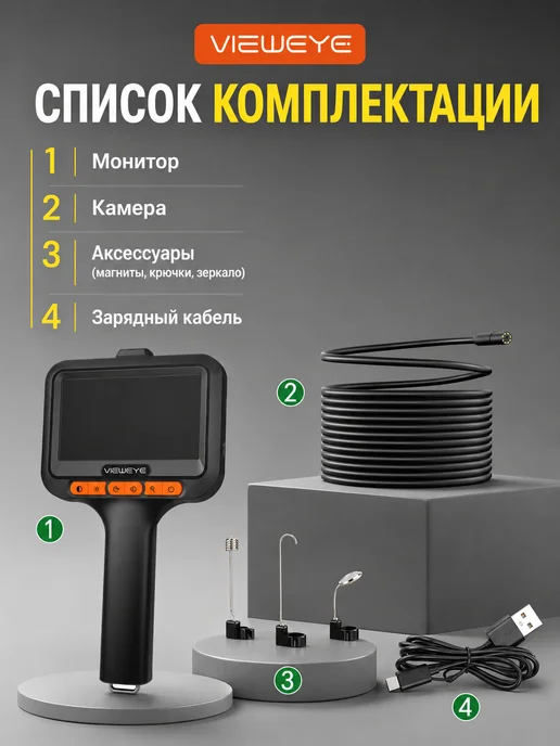 ViewEye Эндоскоп для авто промышленный IP67 водонепроницаемый5метров, 5 м, фото 7