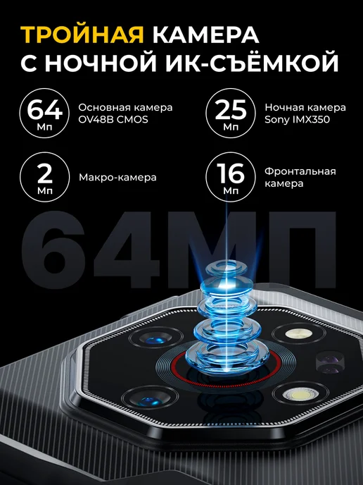 Смартфон Ulefone Armor X32 Pro 8/256 ГБ, оранжевый, фото 4