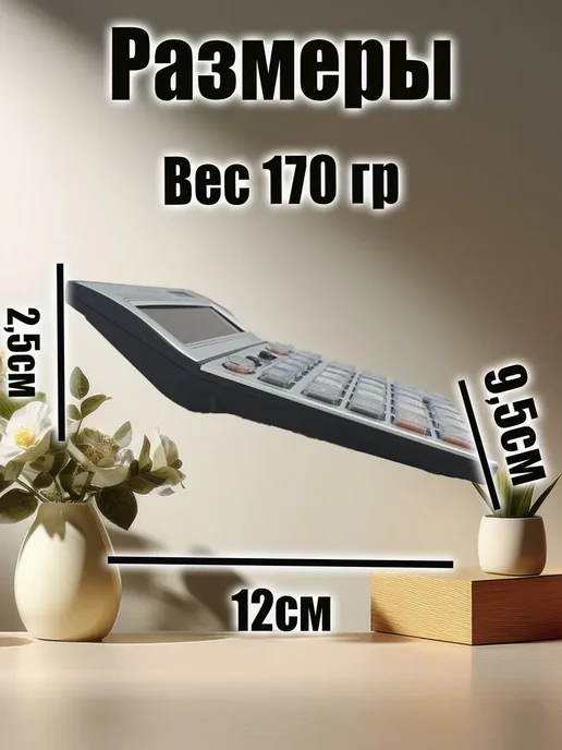 MaxBoom Калькулятор для школы и офиса, инженерный ЕГЭ математический, черный, фото 2