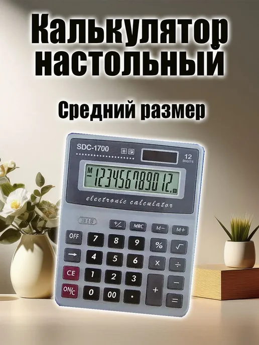 MaxBoom Калькулятор для школы и офиса, инженерный ЕГЭ математический, вариант