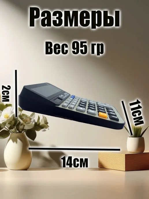 MaxBoom Калькулятор для школы и офиса, инженерный ЕГЭ математический, вариант, фото 2