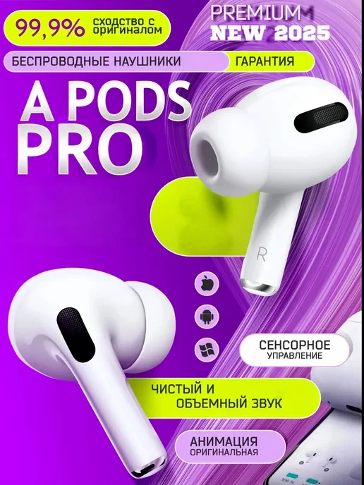 Наушники беспроводные AirPods Pro для iphone и андроид Apple.