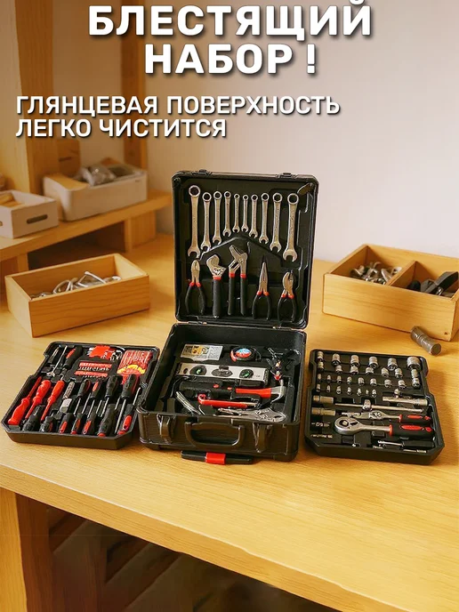 GT Набор инструментов для автомобиля 187 предметов в чемодане, вариант, фото 2