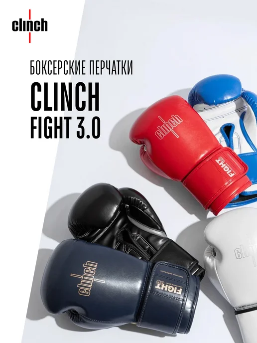 Clinch Перчатки боксерские Fight 3.0, вариант, фото 2