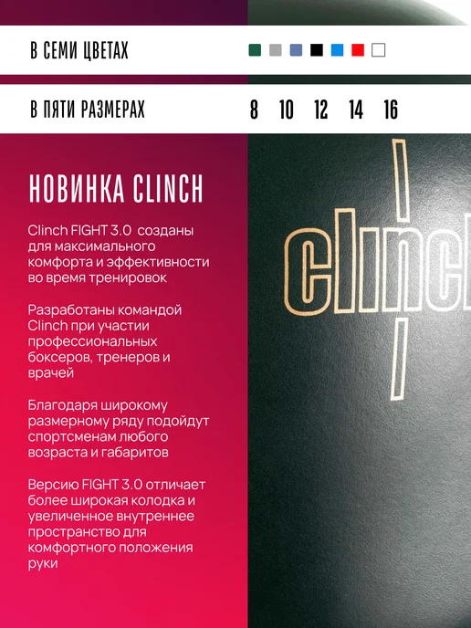 Clinch Перчатки боксерские Fight 3.0, вариант, фото 3