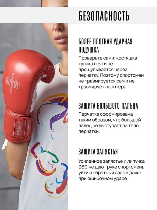 Clinch Перчатки боксерские Fight 3.0, вариант, фото 4