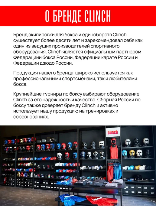 Clinch Перчатки боксерские Fight 3.0, вариант, фото 8