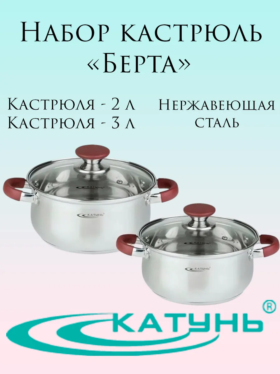 Набор посуды 4 предметов, Берта, KT15-A