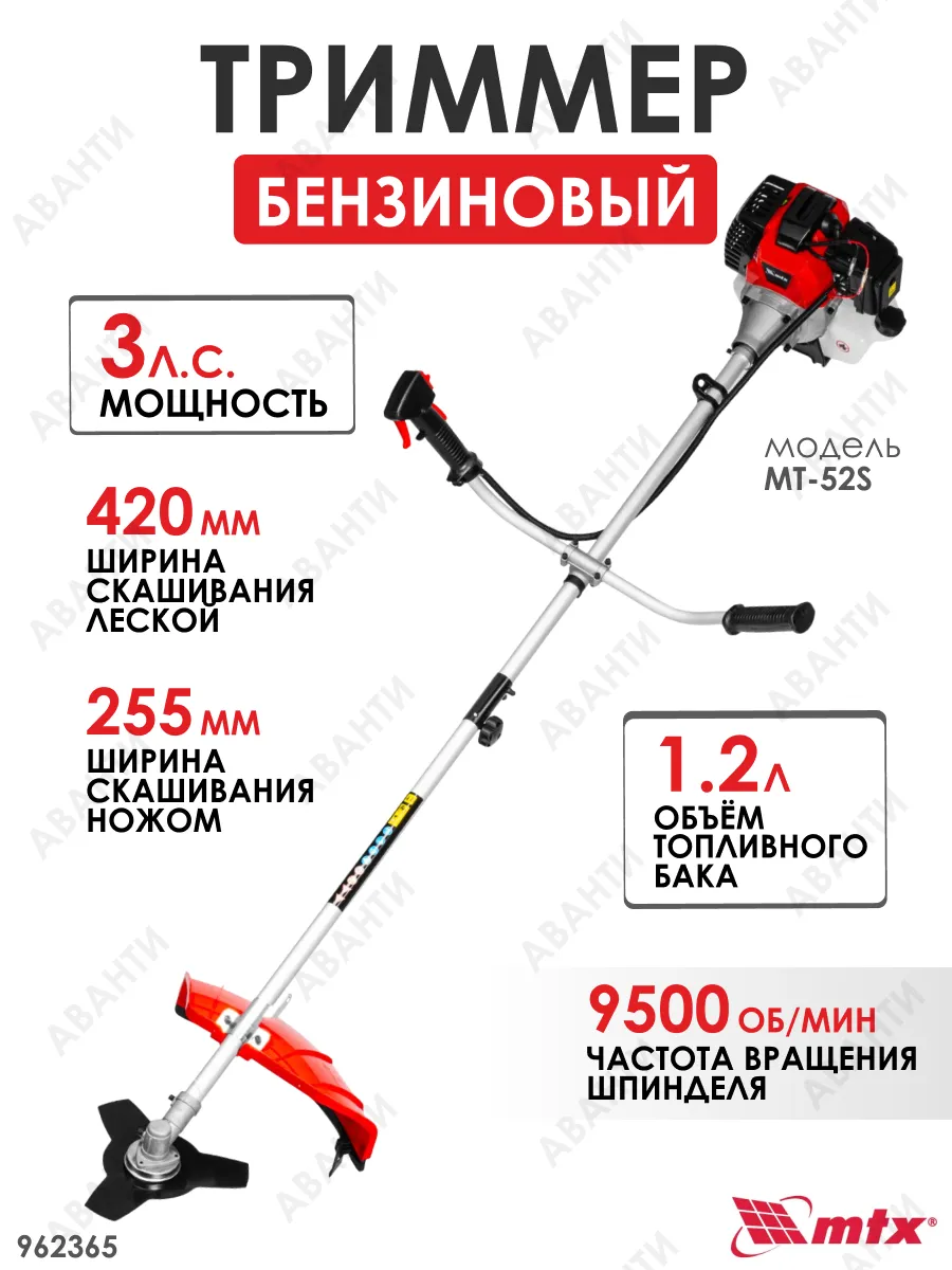Триммер бензиновый для травы MATRIX 962365