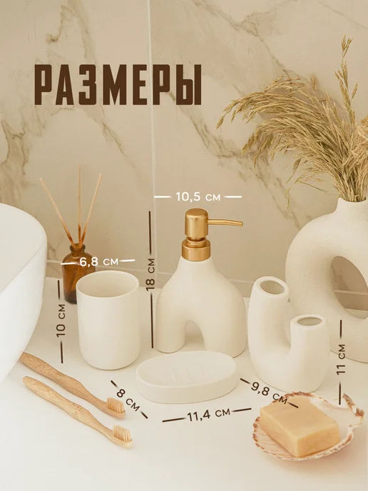 Набор аксессуаров для ванной комнаты для зубных щеток и мыла, белый, фото 2