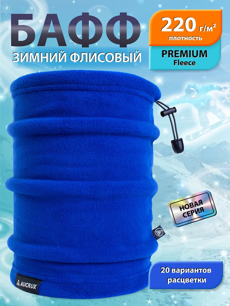 Бафф зимний