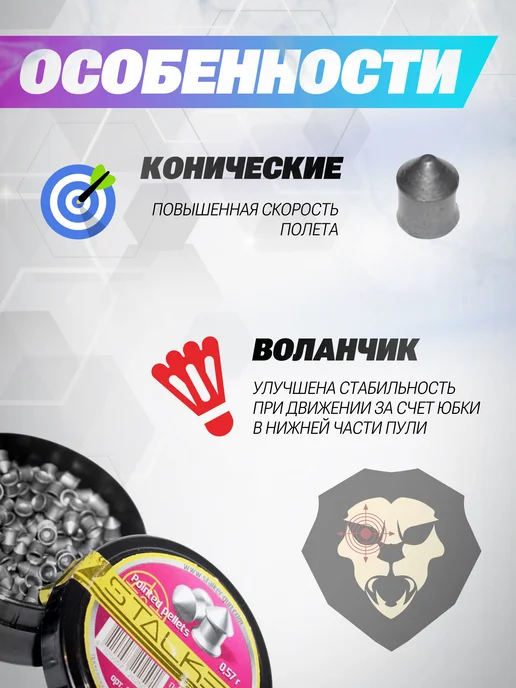 Stalker Пули Pointed Pellets 4,5 мм, 0,57 г (250 штук), 250 шт, 0,57 г, фото 3