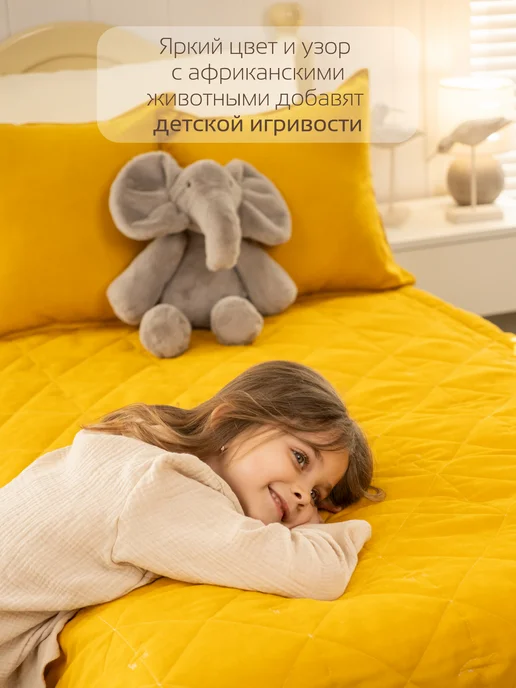 Травушка Детское покрывало на кровать 120х200 см, 120x200 см, фото 5