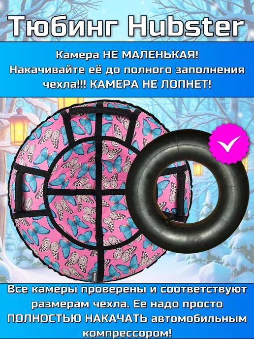 Hubster Ватрушка зимняя тюбинг 100см, Космический дрифт, голубой, фото 2
