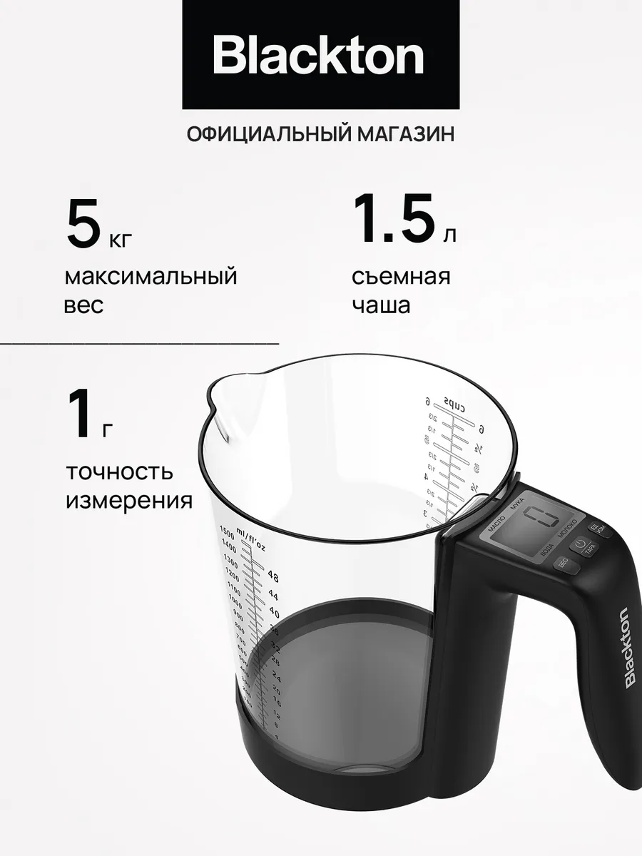 Кухонные электронные весы Bt KS114