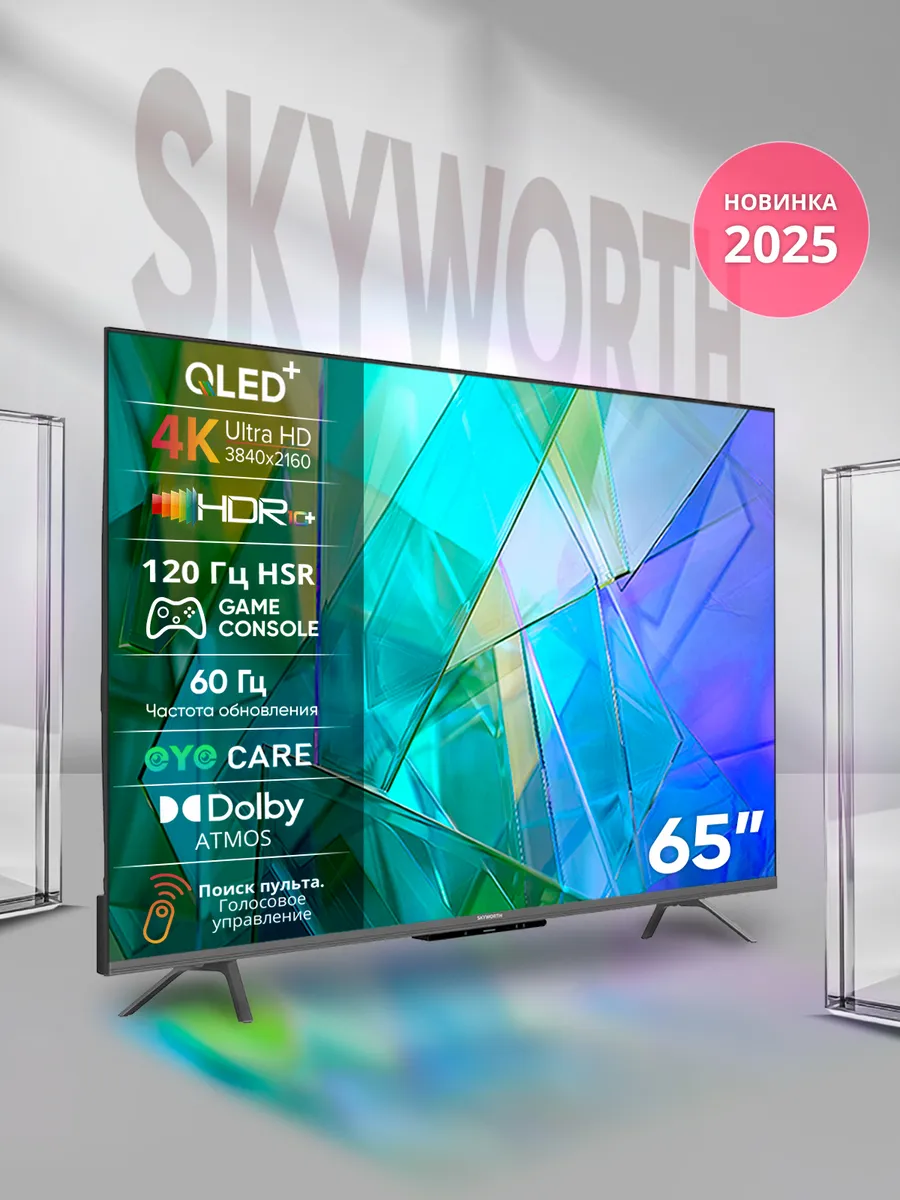 Телевизор 65Q66H (2025) Smart 65 дюймов 4K QLED