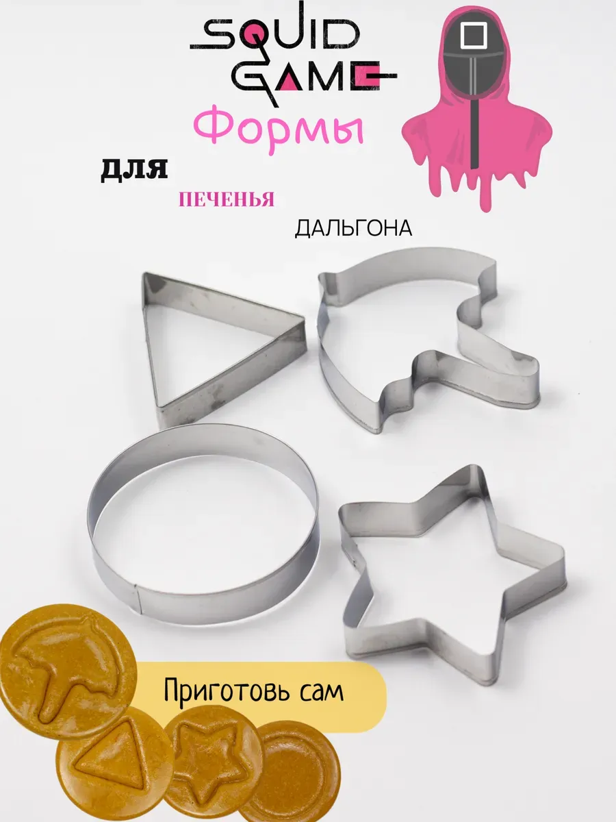 Набор форм для изготовления Сахарных Сот "Дальгон"