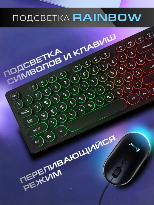 SmartBuy Клавиатура и мышь с подсветкой, вариант, фото 2