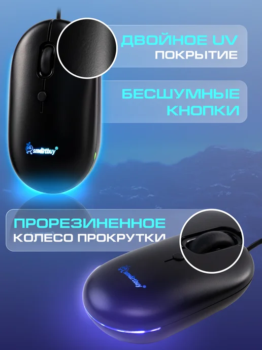 SmartBuy Клавиатура и мышь с подсветкой, вариант, фото 6