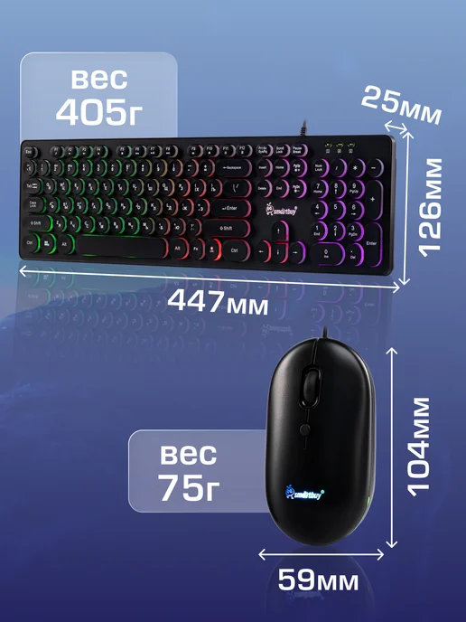 SmartBuy Клавиатура и мышь с подсветкой, вариант, фото 8