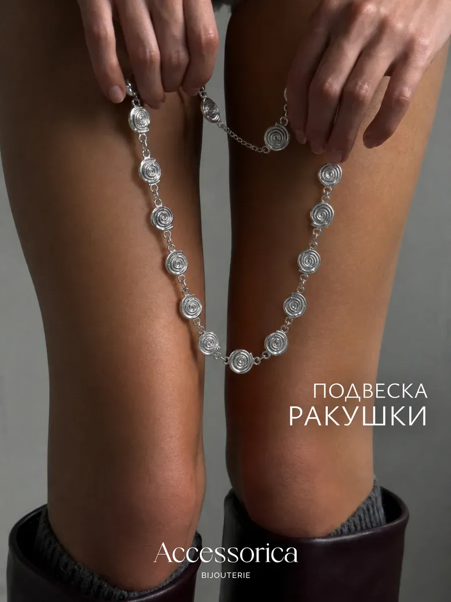 Подвеска на шею колье с ракушками бижутерия Accessorica
