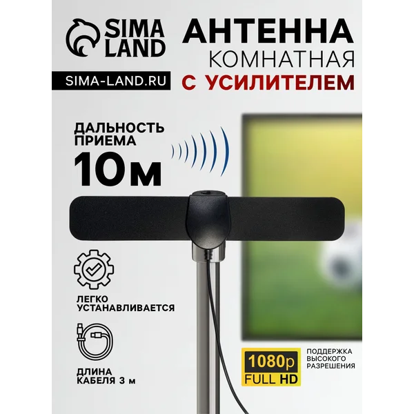 Антенна для телевизора с внешним усилителем
