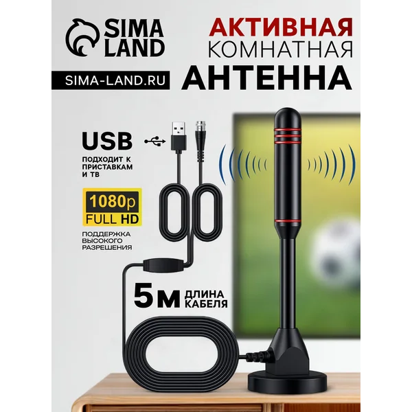 Антенна для телевизора с внешним усилителем