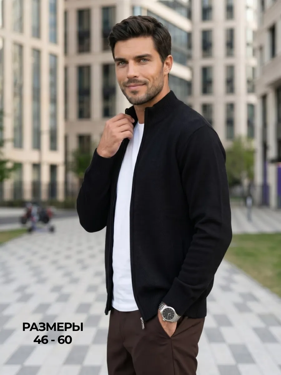 Свитер вязаный кофта на молнии джемпер