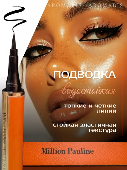 подводка для глаз тушь для ресниц набор, черный, фото 2