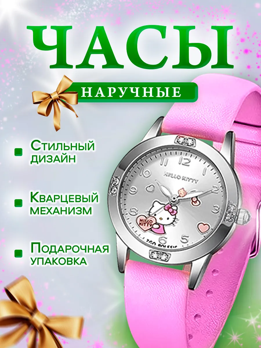 Часы наручные детские