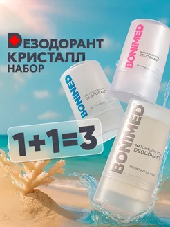 Набор дезодорантов кристалл