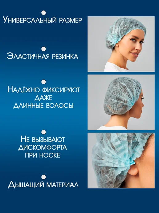 Шапочки одноразовые шарлотта медицинские 100 штук, голубой, фото 2