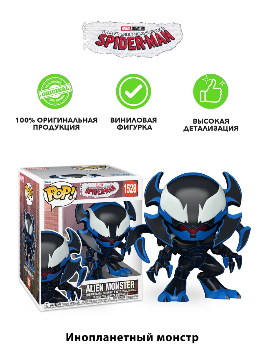 Фигурка Funko POP! Bobble Marvel FNSM Alien Monster 6