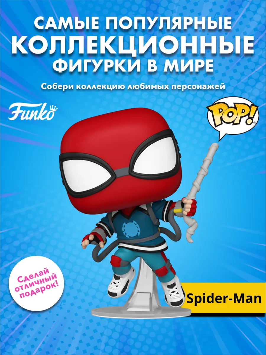 Фигурка Funko POP! Bobble Marvel FNSM Spider-Man