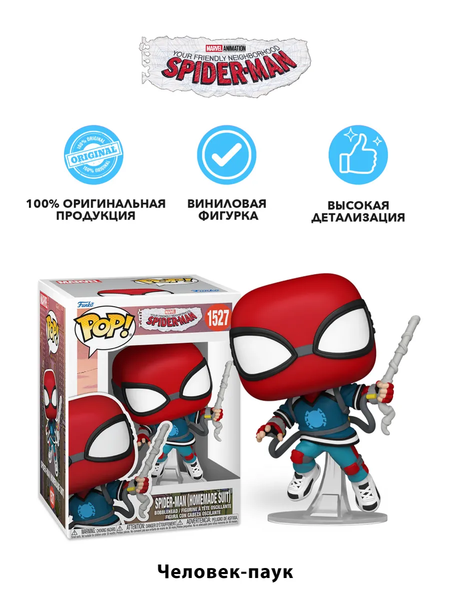 Фигурка Funko POP! Bobble Marvel FNSM Spider-Man