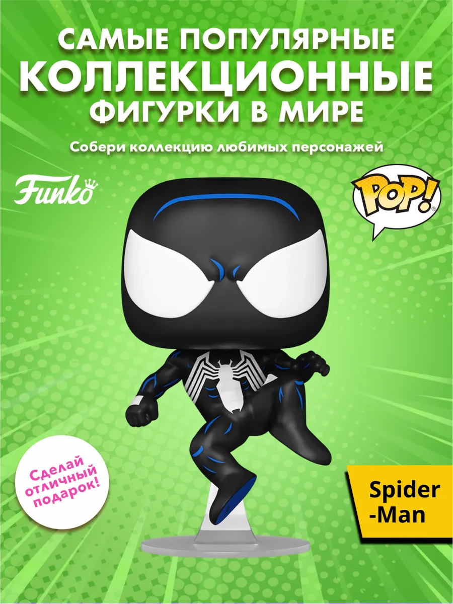 Фигурка Funko POP! Bobble Marvel Spider-Man TV Spider-Man
