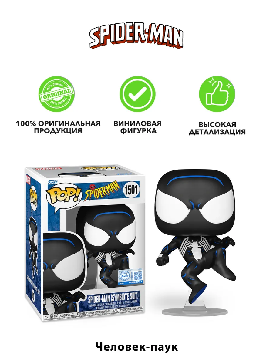 Фигурка Funko POP! Bobble Marvel Spider-Man TV Spider-Man