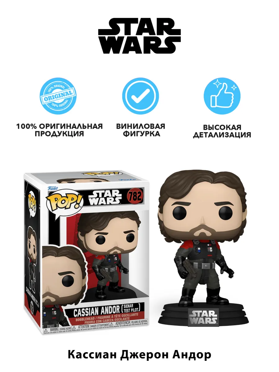 Фигурка Funko POP! Bobble Star Wars Andor S3 Cassian Andor