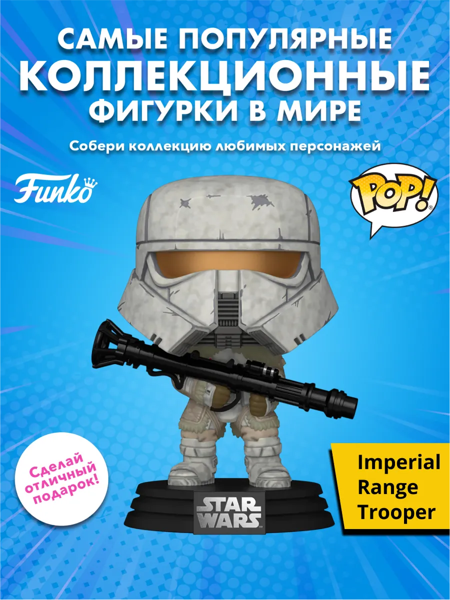 Фигурка Funko POP! Bobble SW AndorImperial Range Trooper