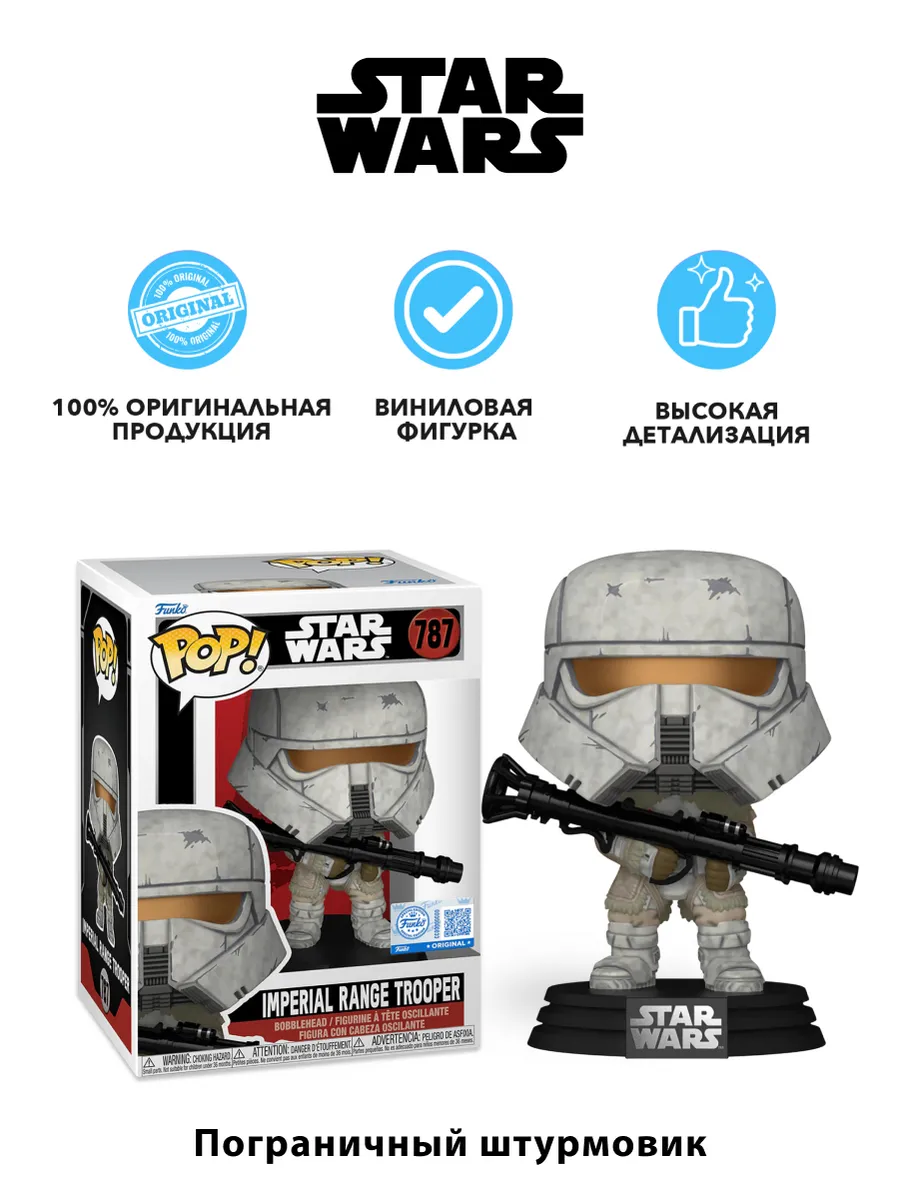 Фигурка Funko POP! Bobble SW AndorImperial Range Trooper