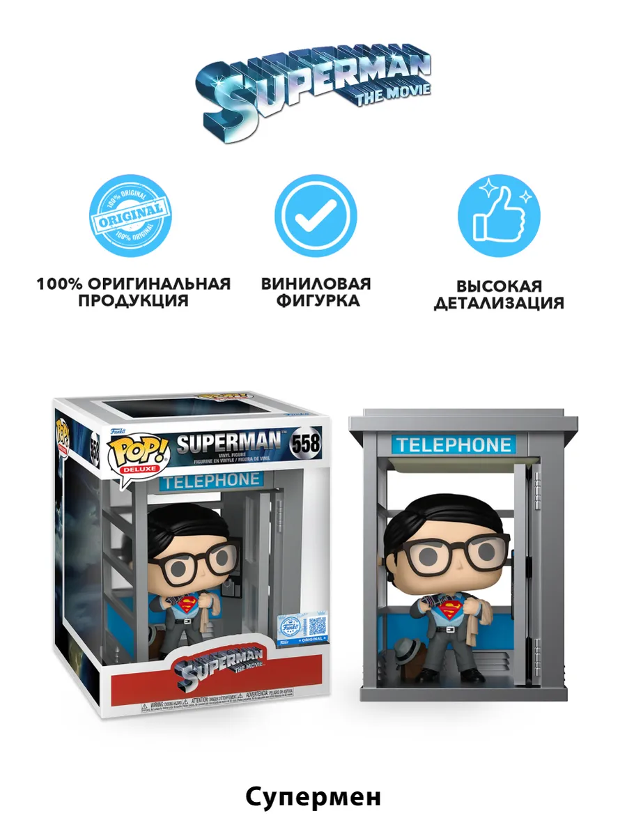 Фигурка Funko POP! Deluxe DC Superman 2025 Superman w/Booth