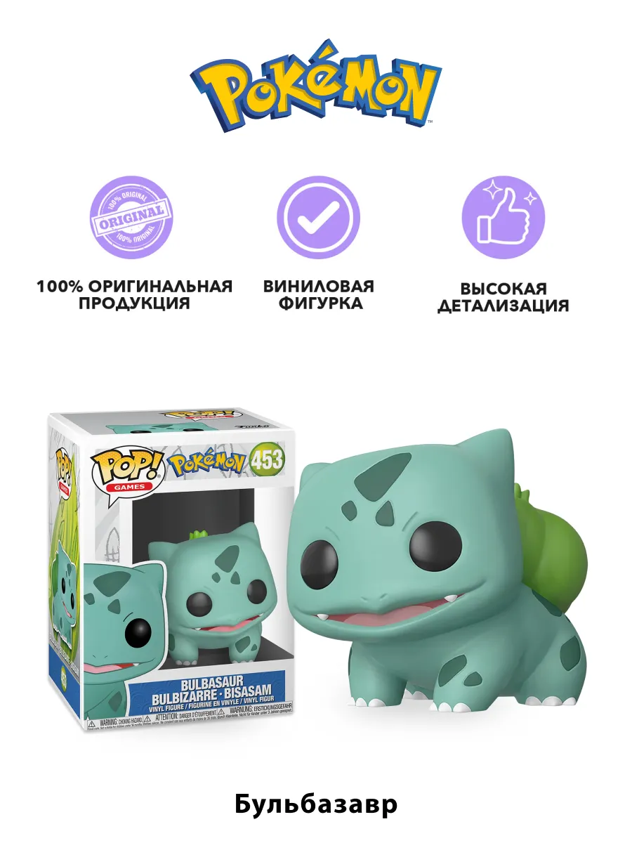 Фигурка Funko POP! Games Pokemon Bulbasaur (EMEA)